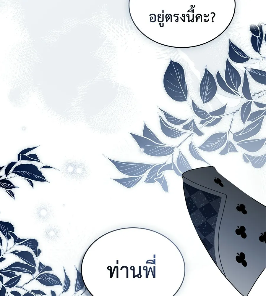 เล่ห์รักชนชั้นสูง ตอนที่ 75 รูปที่ 67