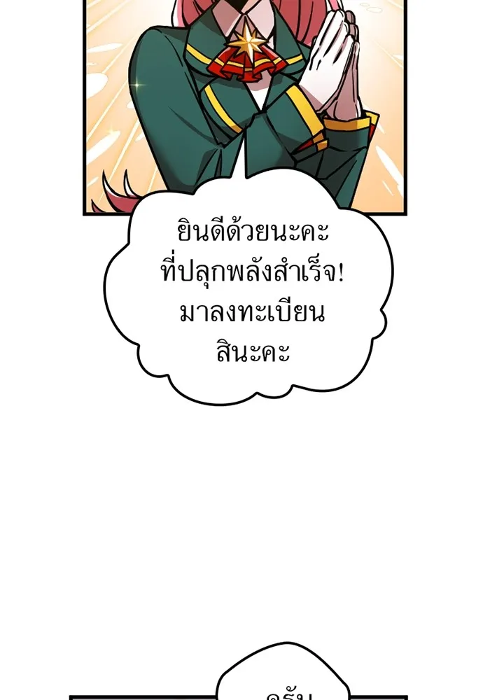 เพลเยอร์เลือดเทวะ ตอนที่ 5 ผู้ไล่ล่า รูปที่ 35