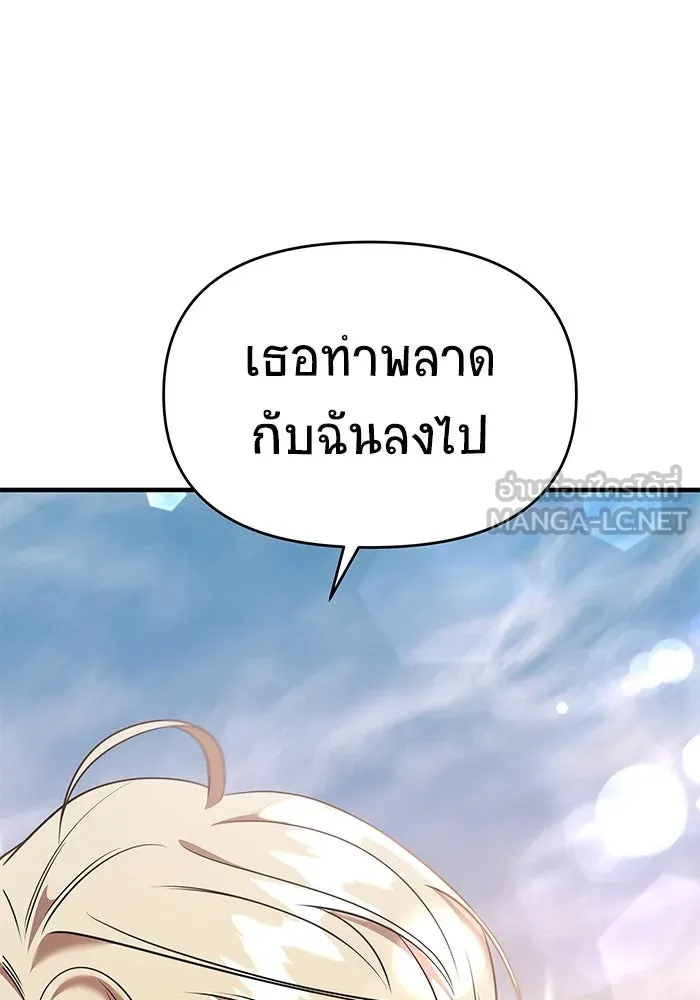 วายร้ายก็อยากมีรัก ตอนที่ 53 รูปที่ 6