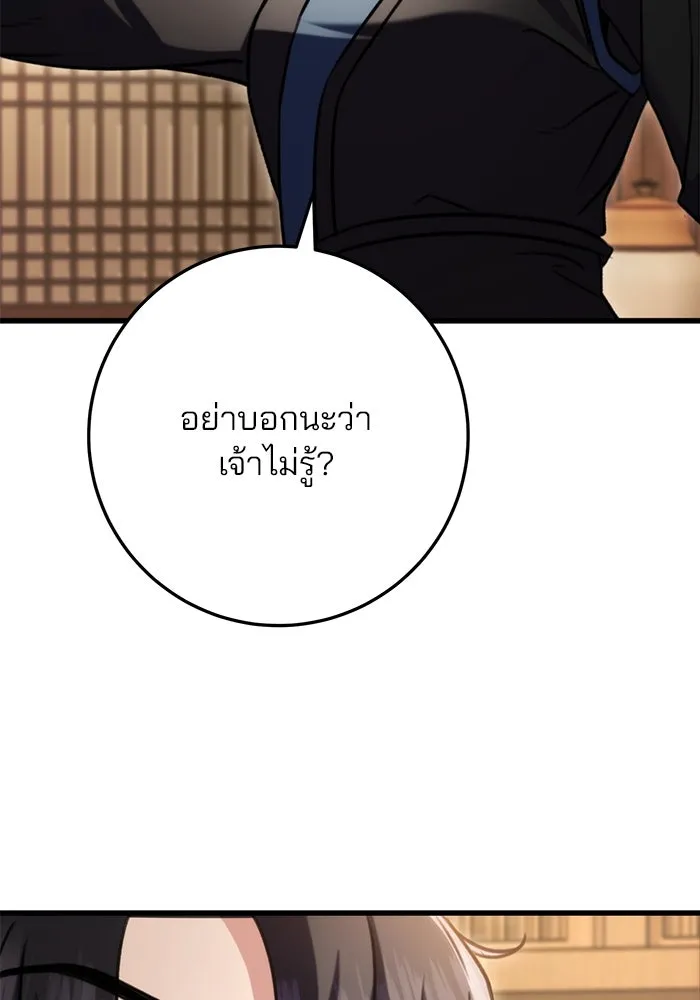 ดาบแห่งจักรพรรดิ ตอนที่ 22 รูปที่ 59