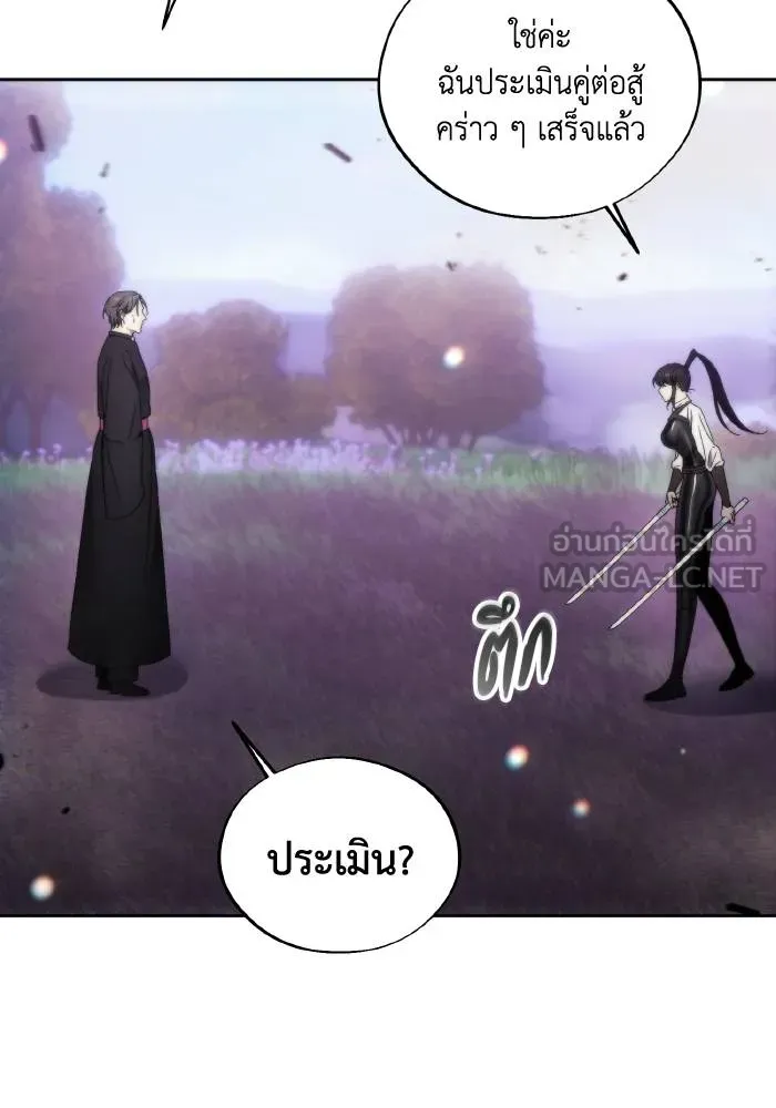 ศึกชิงบัลลังก์เทพเจ้ ตอนที่ 93 รูปที่ 54