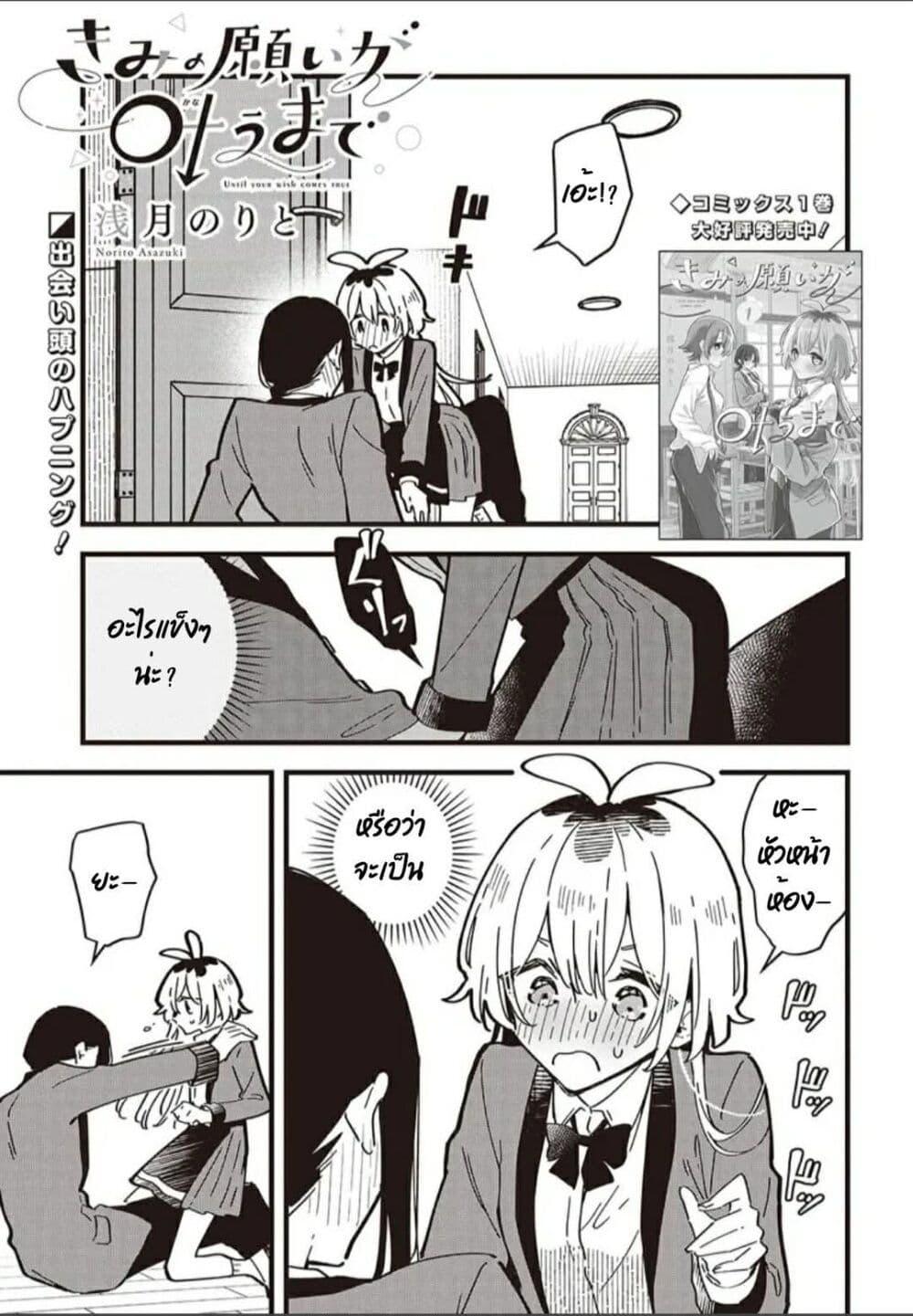 Manga-lc-com อ่านมังงะ อ่านการ์ตูน ออนไลน์ ฟรี Kimi no Negai ga Kanau made ตอนที่ 1 2 3 4 5 6 7 8 9 10 11 12 13 14 ฟรี ไม่มีโฆษณา Manga-lc - อ่าน มังงะ อ่าน การ์ตูน ออนไลน์ อ่านมังงะ ฟรี