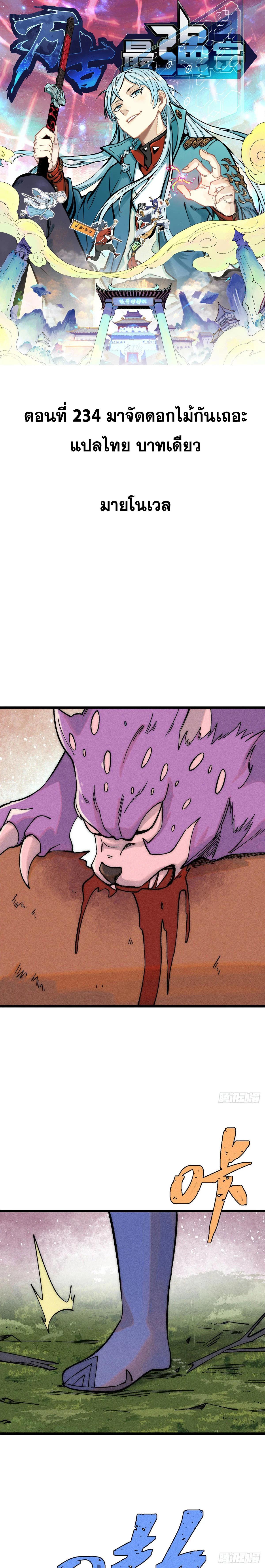 Manga-lc-com อ่านมังงะ อ่านการ์ตูน ออนไลน์ ฟรี All Hail the Sect Leader ตอนที่ 1 2 3 4 5 6 7 8 9 10 11 12 13 14 ฟรี ไม่มีโฆษณา Manga-lc - อ่าน มังงะ อ่าน การ์ตูน ออนไลน์ อ่านมังงะ ฟรี