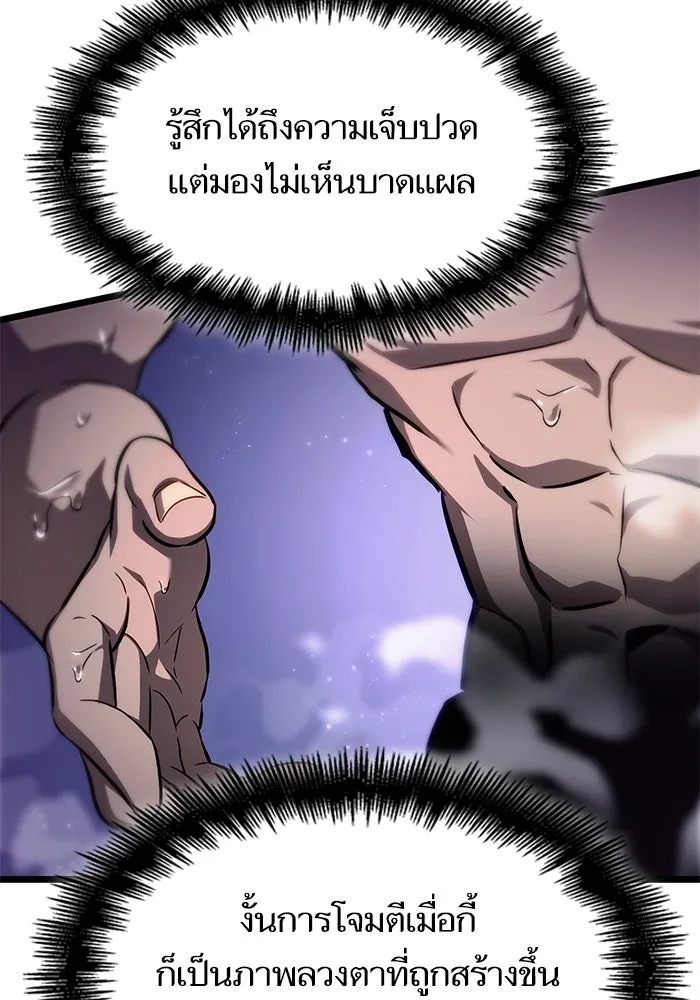 หลังวันสิ้นโลก ตอนที่ 194 รูปที่ 53