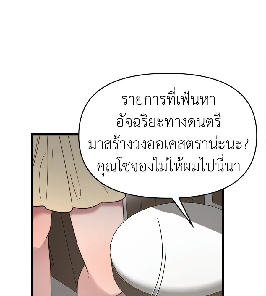 ปรารถนารักอันงดงาม ตอนที่ 41 รูปที่ 97