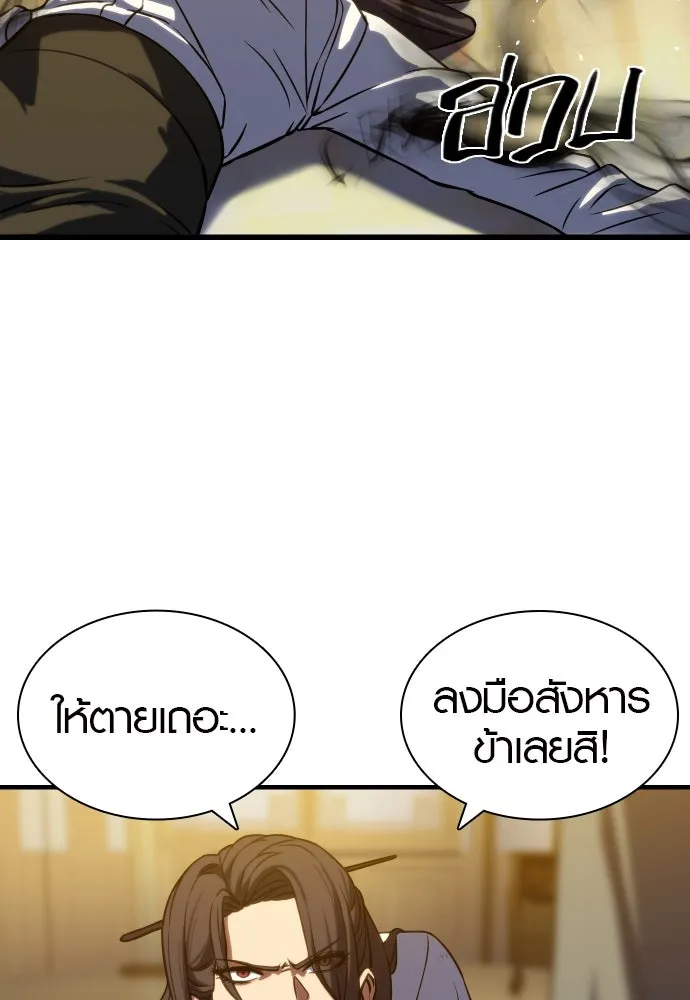 นักรบแช่แข็ง ตอนที่ 4 รูปที่ 97