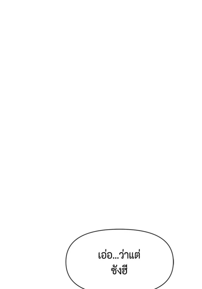 couple breaker ตอนที่ 70 รูปที่ 7