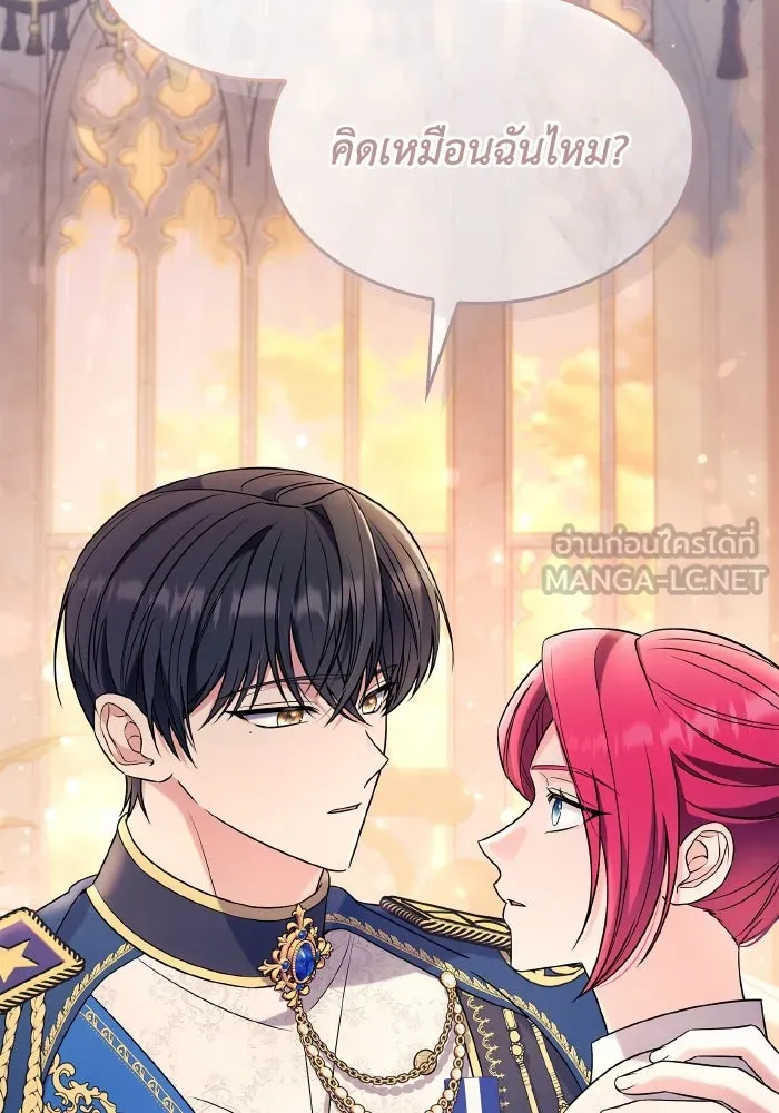 ทำแบบนี้ไม่ได้เพคะ องค์ชาย ตอนที่ 66 รูปที่ 90