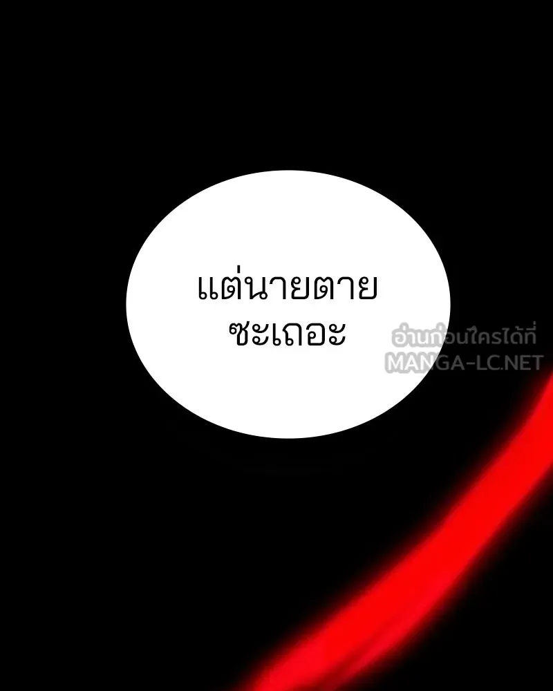 Player ตอนที่ 163 รูปที่ 33