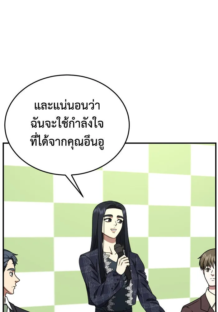 ช่วยเปลี่ยนฉันที ตอนที่ 203. ซีซัน 2 ลาอิมฮยัง 5 รูปที่ 140