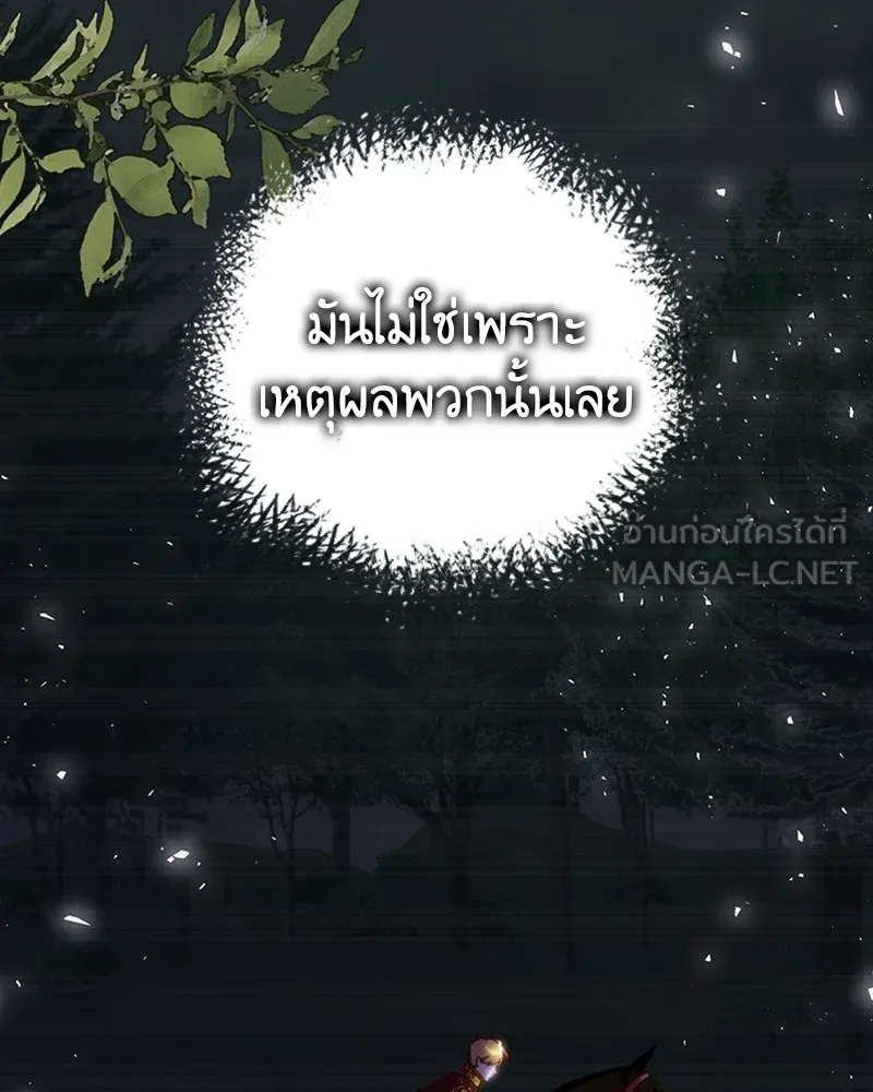 เจ้าหญิงคลั่งแห่งวังหลวง ตอนที่ 24 รูปที่ 30