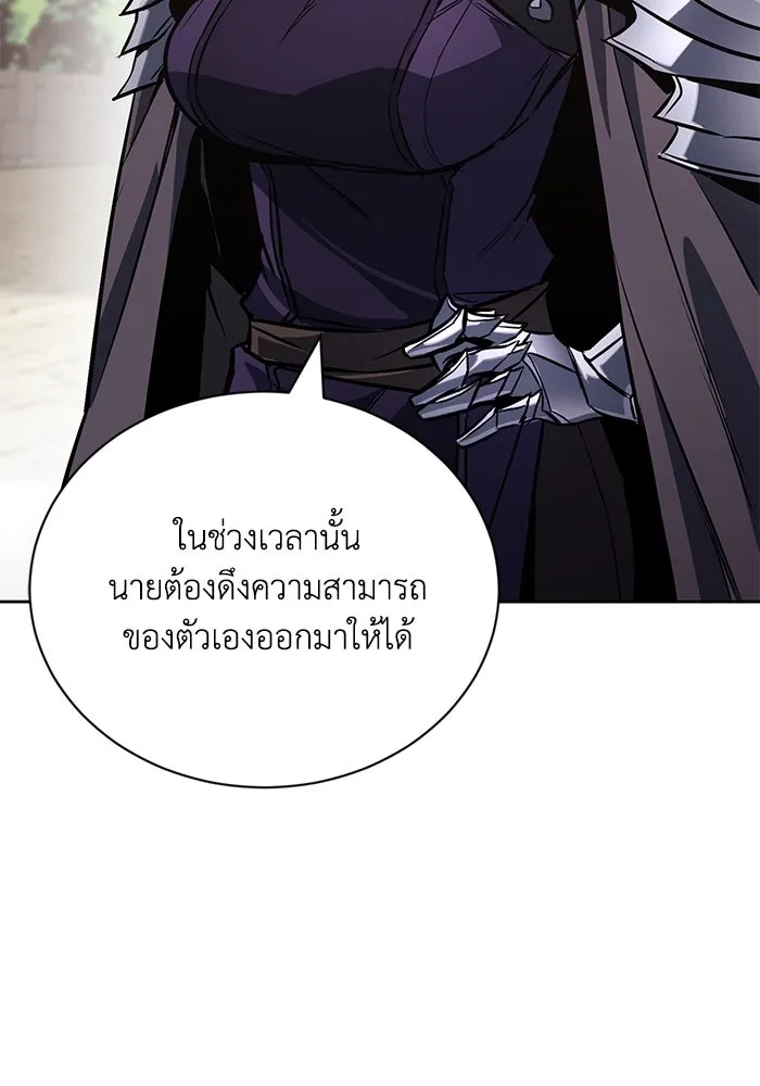 ชีวิตพลิกผันของลอร์ดผู้เกียจคร้าน ตอนที่ 100 เส้นทางที่จะต้องก้าวต่อไป รูปที่ 97