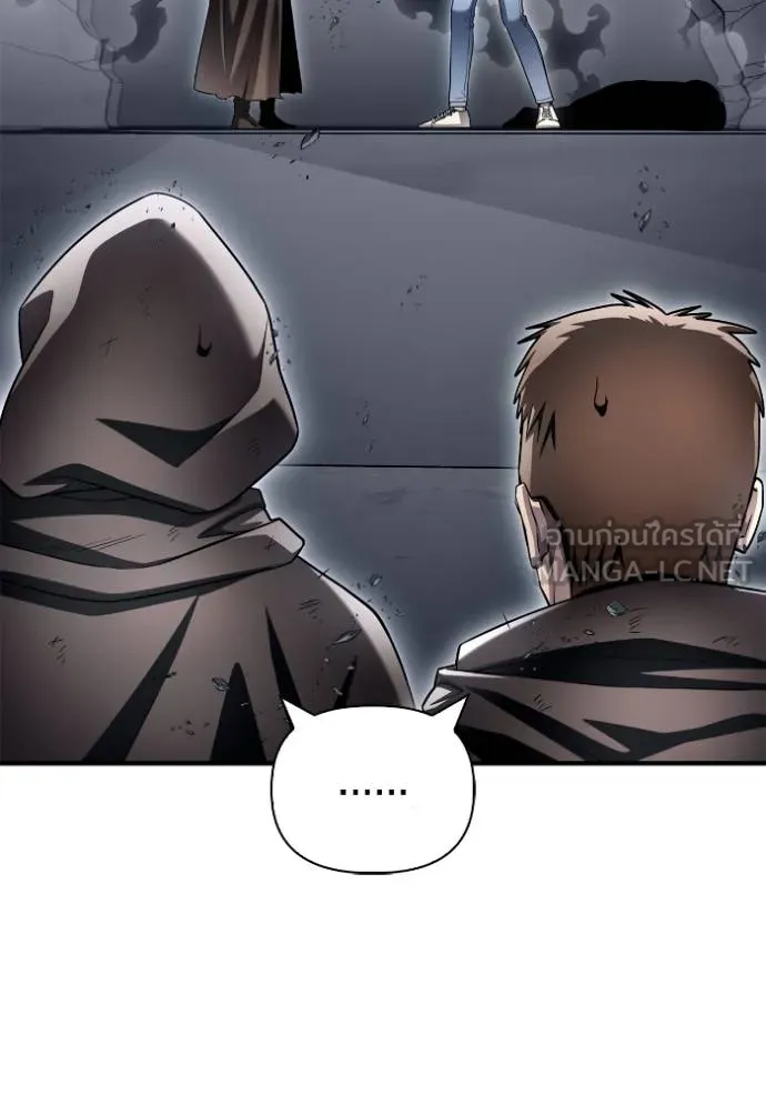 เกมของยอดมนุษย์ ตอนที่ 122 รูปที่ 6