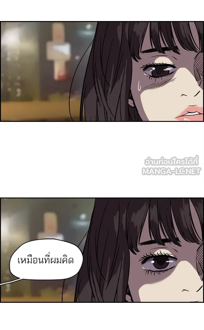 ปั่นสู้ฝันbrWind Breaker ตอนที่ 16 รูปที่ 9