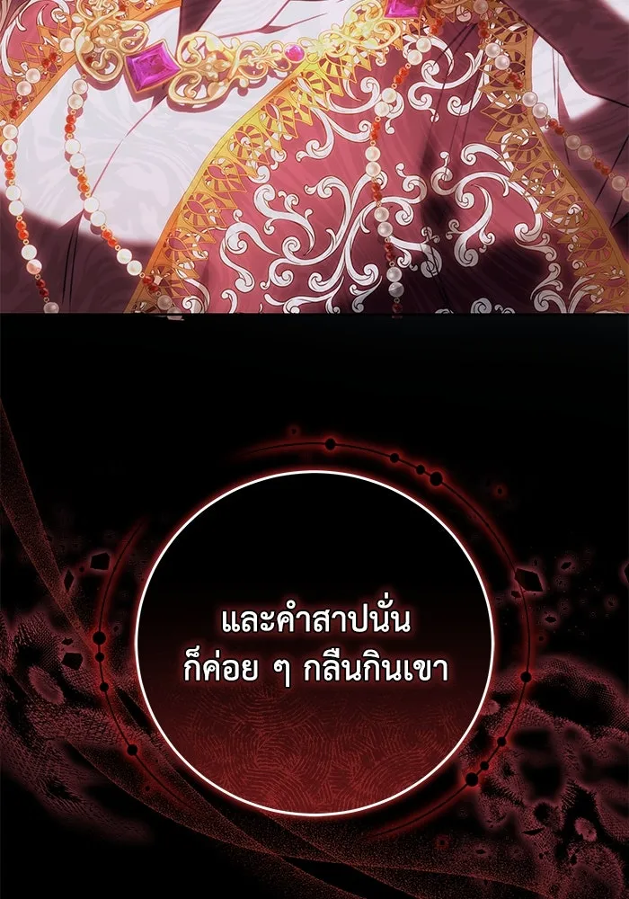 ย้อนเวลาพลิกชะตาทายาท ตอนที่ 62 รูปที่ 58