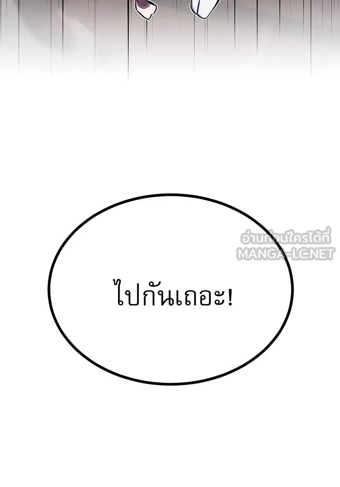 จอมเวทเกิดใหม่ในรอบ 66666 ปี ตอนที่ 25 รูปที่ 21