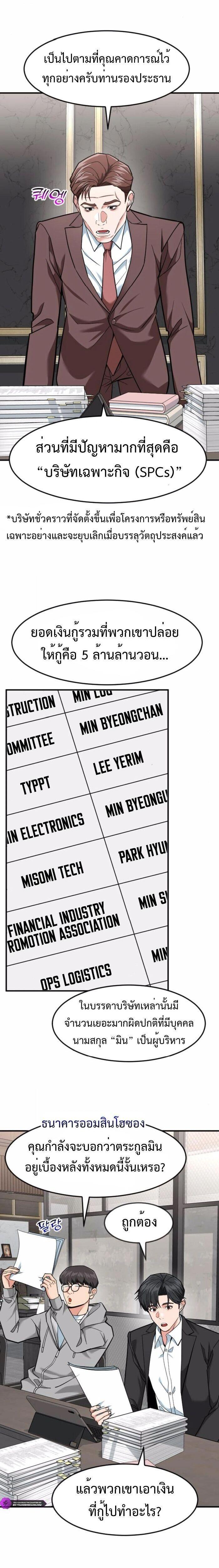 Manga-lc-com อ่านมังงะ อ่านการ์ตูน ออนไลน์ ฟรี Investors Who See the Future ตอนที่ 1 2 3 4 5 6 7 8 9 10 11 12 13 14 ฟรี ไม่มีโฆษณา Manga-lc - อ่าน มังงะ อ่าน การ์ตูน ออนไลน์ อ่านมังงะ ฟรี
