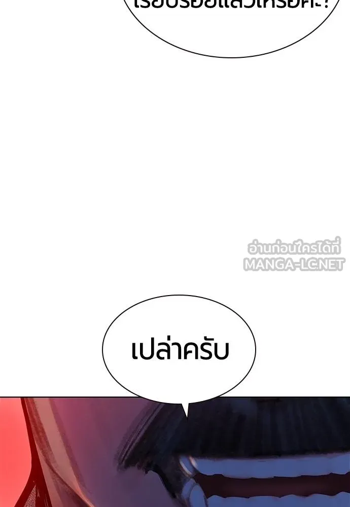 Jungle Juice ตอนที่ 145 รูปที่ 74