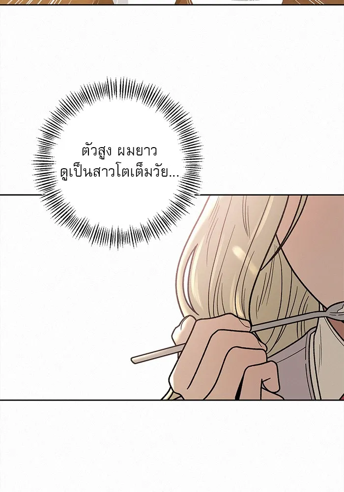 ปฏิบัติการรักวุ่นหัวใจ ตอนที่ 50 รูปที่ 22