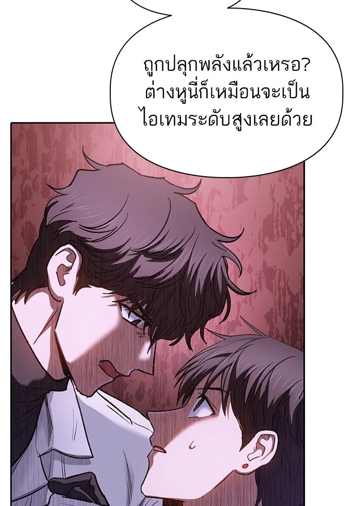 My S-Class Hunters ตอนที่ 144 หมอกสีน้ำเงิน (2) รูปที่ 92