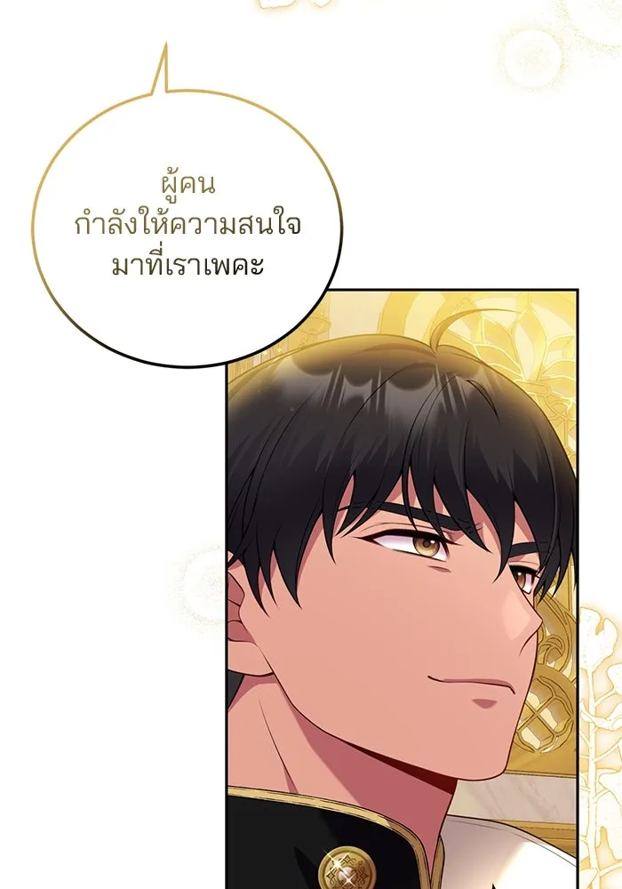 แผนหย่าสามีทรราช ตอนที่ 86 รูปที่ 29