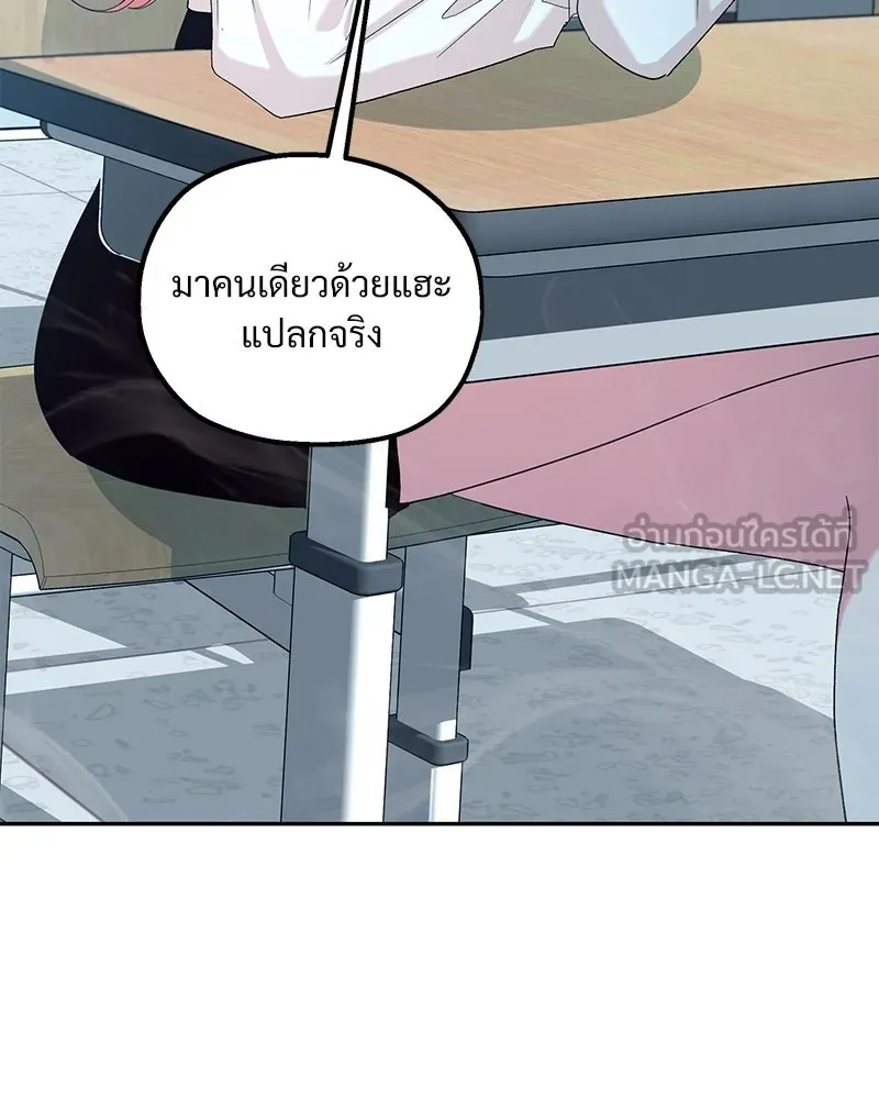 Pyramid Game เกมพีระมิด ตอนที่ 96 รูปที่ 72