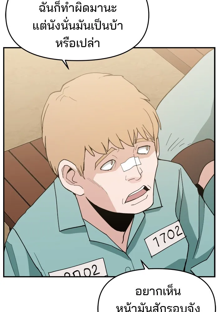 ห้องเรียนสาวแสบ ตอนที่ 97 (ตอนจบ) รูปที่ 52
