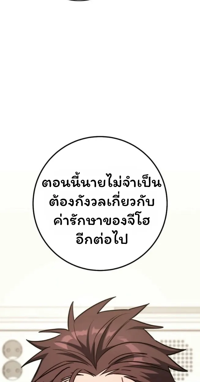 The Top Ranker_s Aspiring Writer Life Manual ท_อปแรงค_ฮ_นเตอร_อยากจะเป_นน_กเข_ยน ตอนที่ ตอนที่ 16 รูปที่ 146