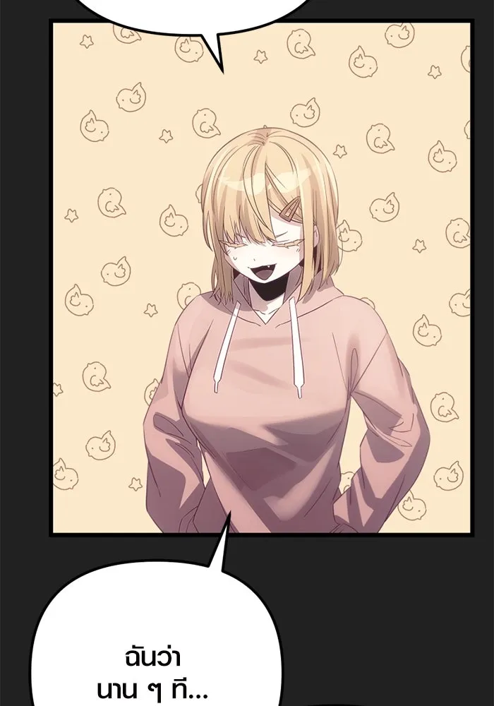 พลิกชะตาคว้าไอเทมระดับเทพ ตอนที่ 18 สิ่งที่อยากบอก รูปที่ 115