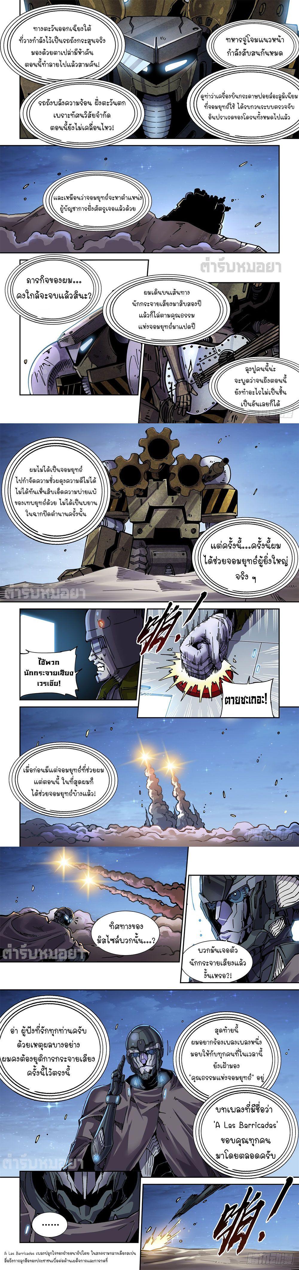 Manga-lc-com อ่านมังงะ อ่านการ์ตูน ออนไลน์ ฟรี Legend of Cyber Heroes ตอนที่ 1 2 3 4 5 6 7 8 9 10 11 12 13 14 ฟรี ไม่มีโฆษณา Manga-lc - อ่าน มังงะ อ่าน การ์ตูน ออนไลน์ อ่านมังงะ ฟรี