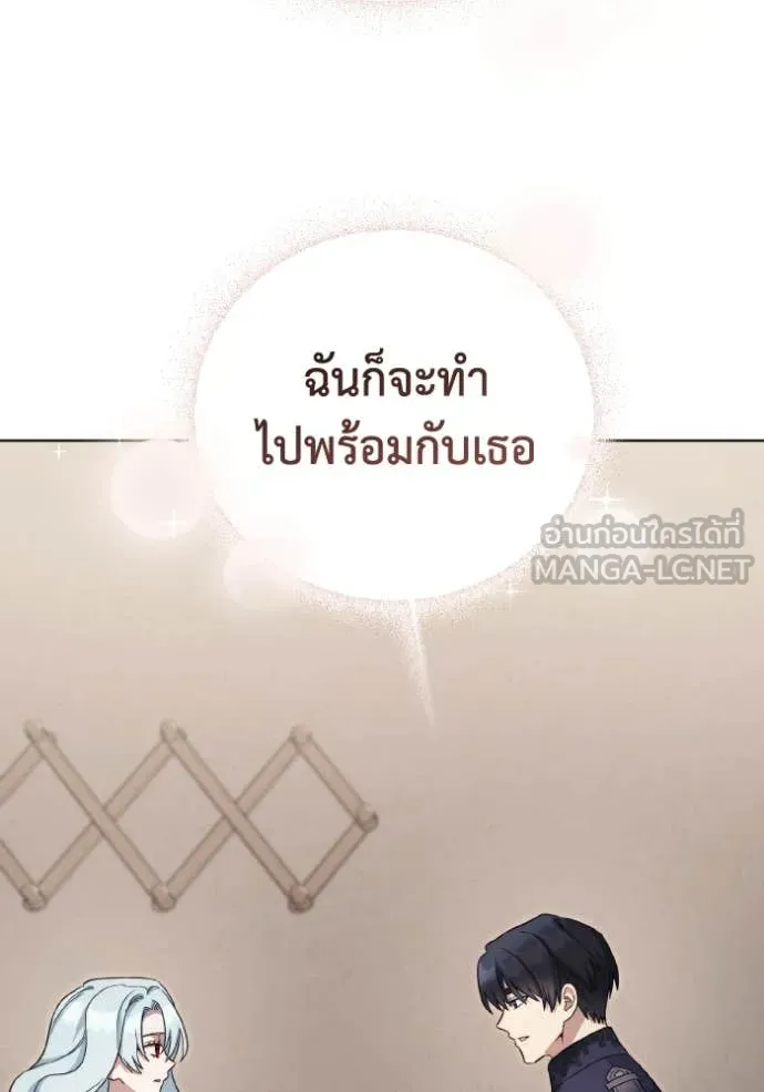 ราชินีจอมมาร ตอนที่ 92 รูปที่ 64