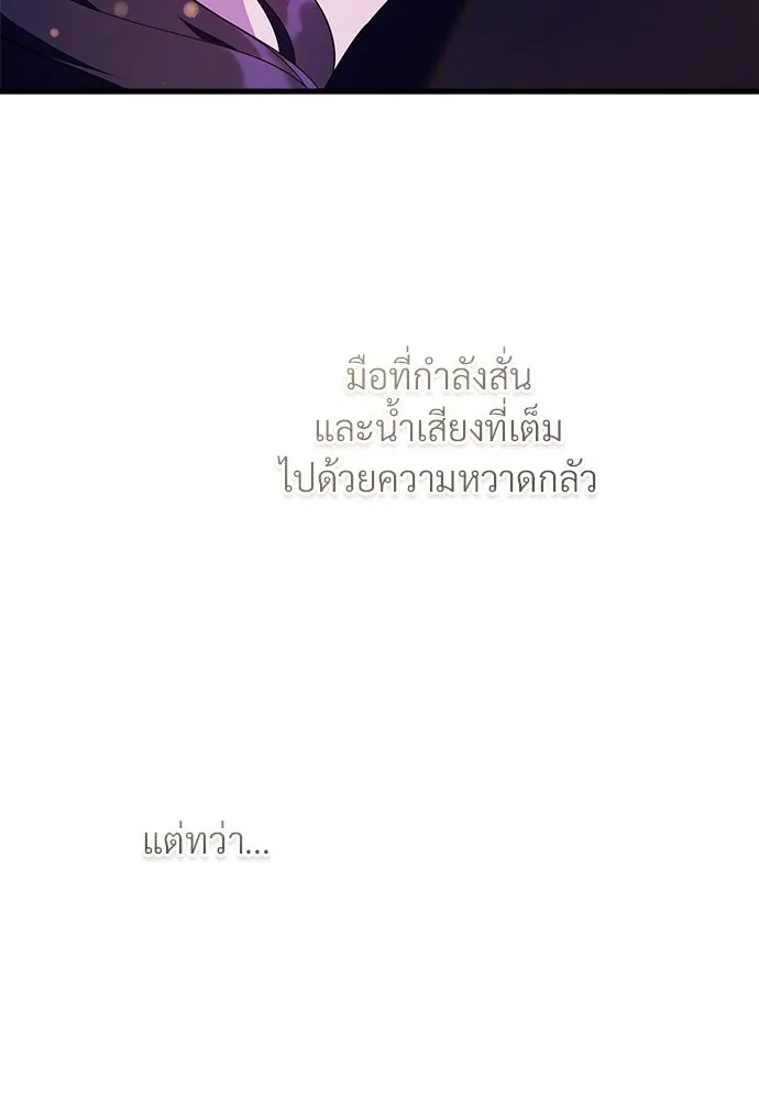 จักรพรรดิคลั่งรักที่เด็กกว่าฉันพันปี ตอนที่ 41 รูปที่ 62