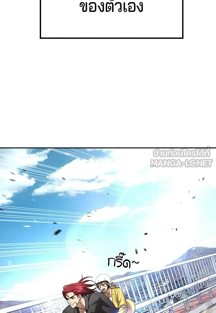 คูเซรา ตอนที่ 77 (ตอนจบ) รูปที่ 171