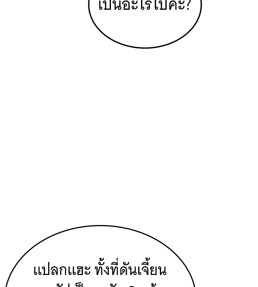 ถึกทนแทงก์แรงก์ C ตอนที่ 34 รูปที่ 100