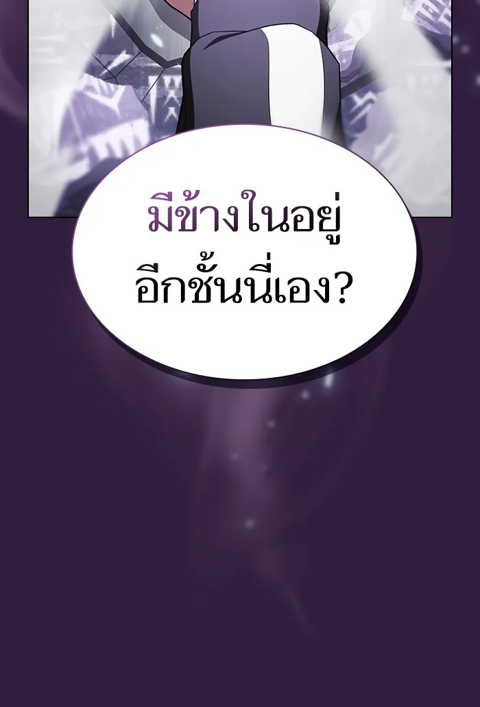 ผู้เล่นขั้นเทพแห่งหอคอยฝึกสอน ตอนที่ 136 รูปที่ 94