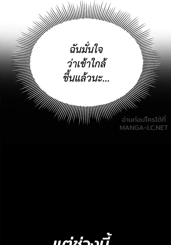 ชีวิตพลิกผันของลอร์ดผู้เกียจคร้าน ตอนที่ 14 ก้าวแรกที่รู้จักตัวเอง รูปที่ 6