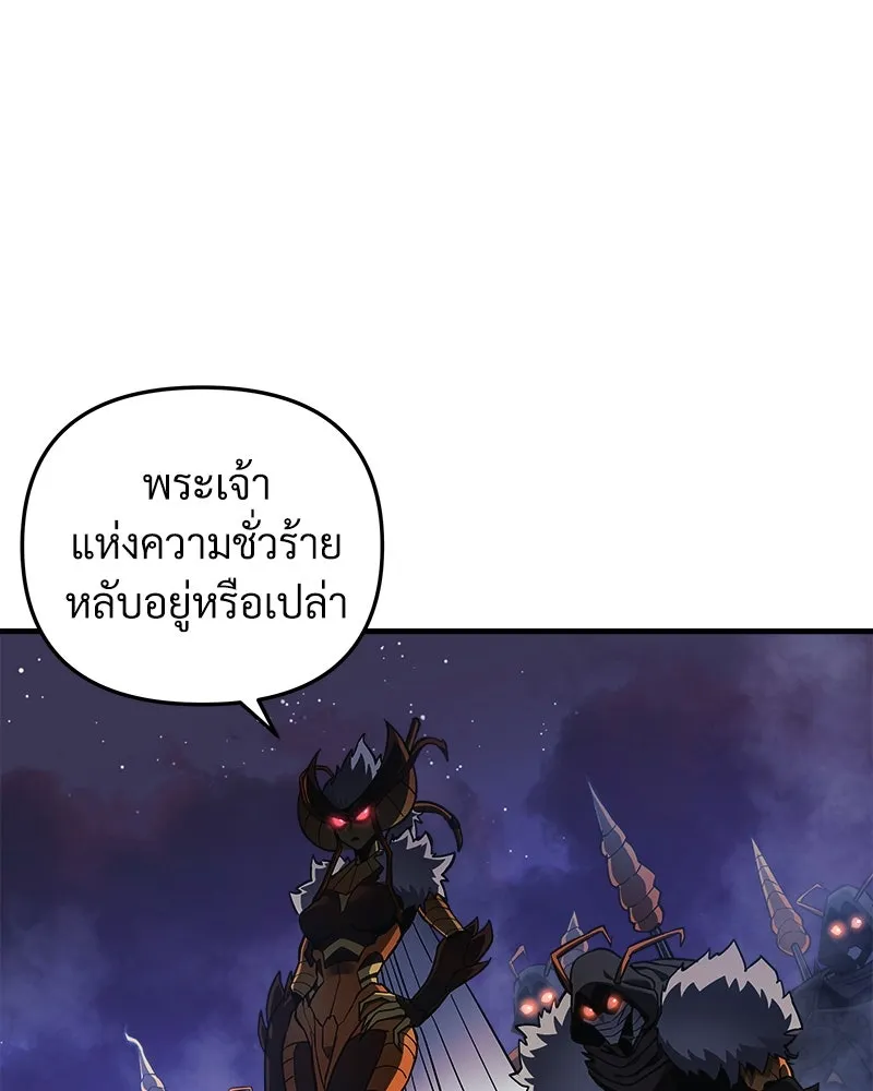 สัปดาห์นี้งดอัปตอนใหม่ ตอนที่ 16 รูปที่ 109