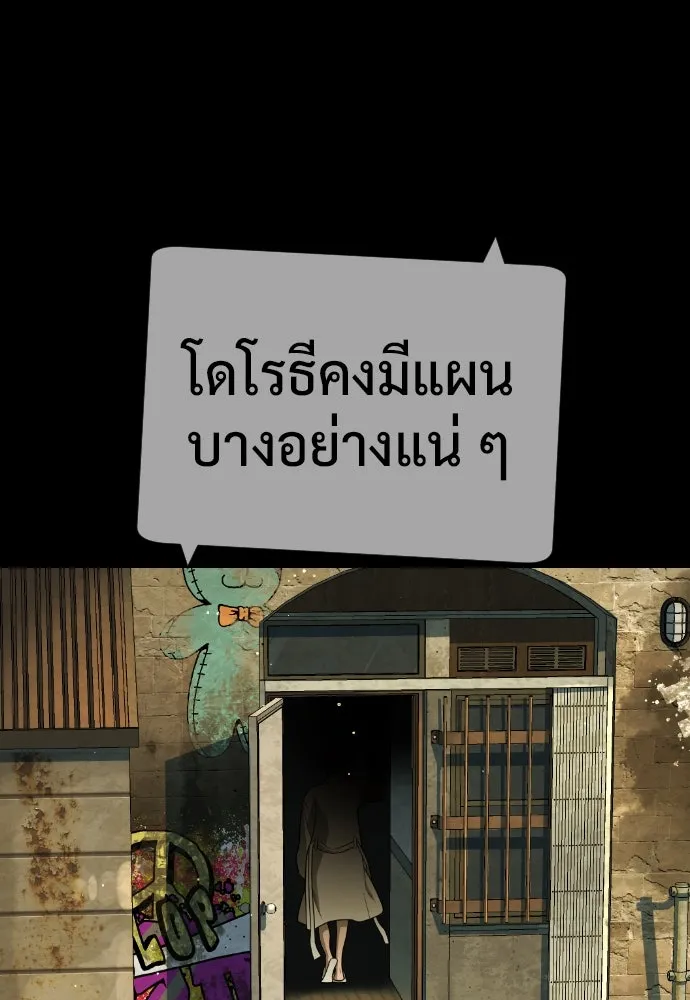 นักฆ่าย้อนวัย ตอนที่ 78 รูปที่ 119