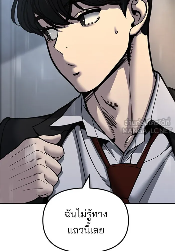 เลวฟาดเลว ตอนที่ 186 รูปที่ 9