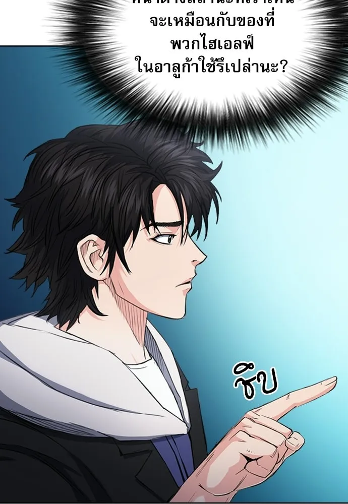 ดรูอิดแห่งสถานีโซล ตอนที่ 64 รูปที่ 22