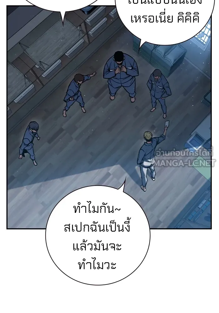 เยาวชนคนคุก ตอนที่ 1 รูปที่ 342