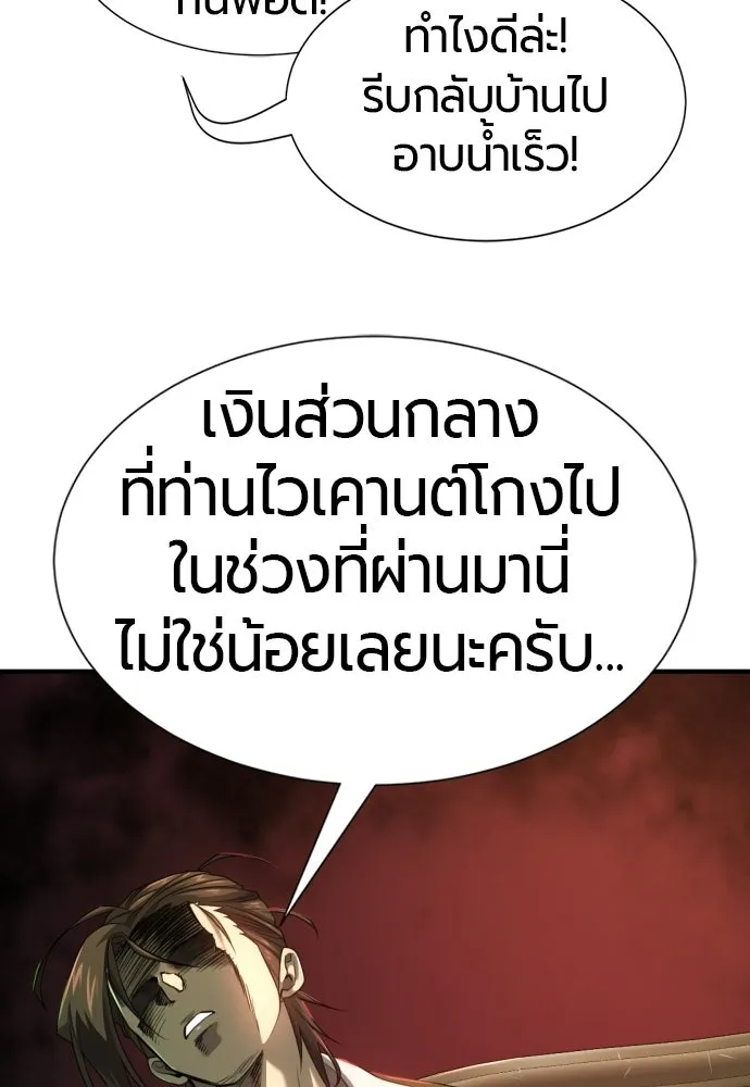 ยอดสถาปนิกผู้พิทักษ์อาณาจักร ตอนที่ 212 คนเราย่อมเปลี่ยนแปลง (1) รูปที่ 13