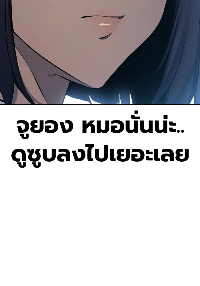 เยาวชนคนคุก ตอนที่ 1 รูปที่ 278