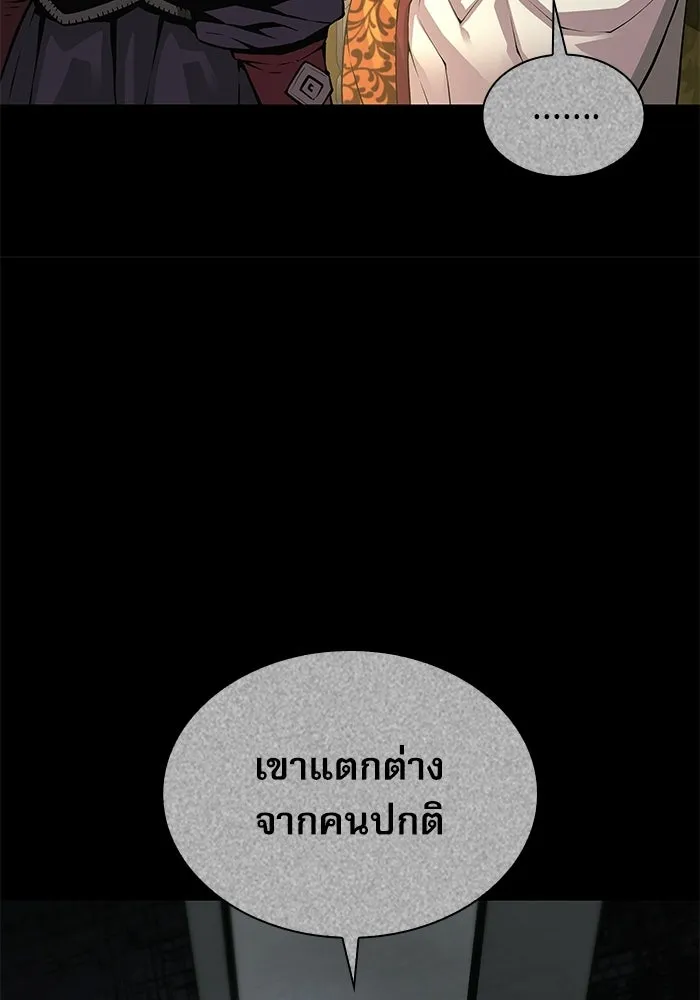 ลับลางลวง ตอนที่ 105 นายูลนยัง รูปที่ 14