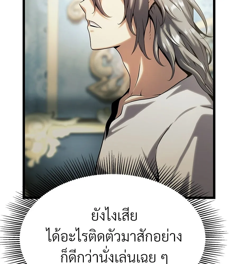 จอมเวทคนเลี้ยงแกะ ตอนที่ 14 รูปที่ 250
