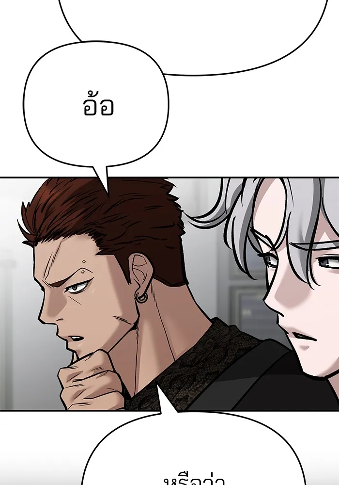 เลวฟาดเลว ตอนที่ 85 รูปที่ 196