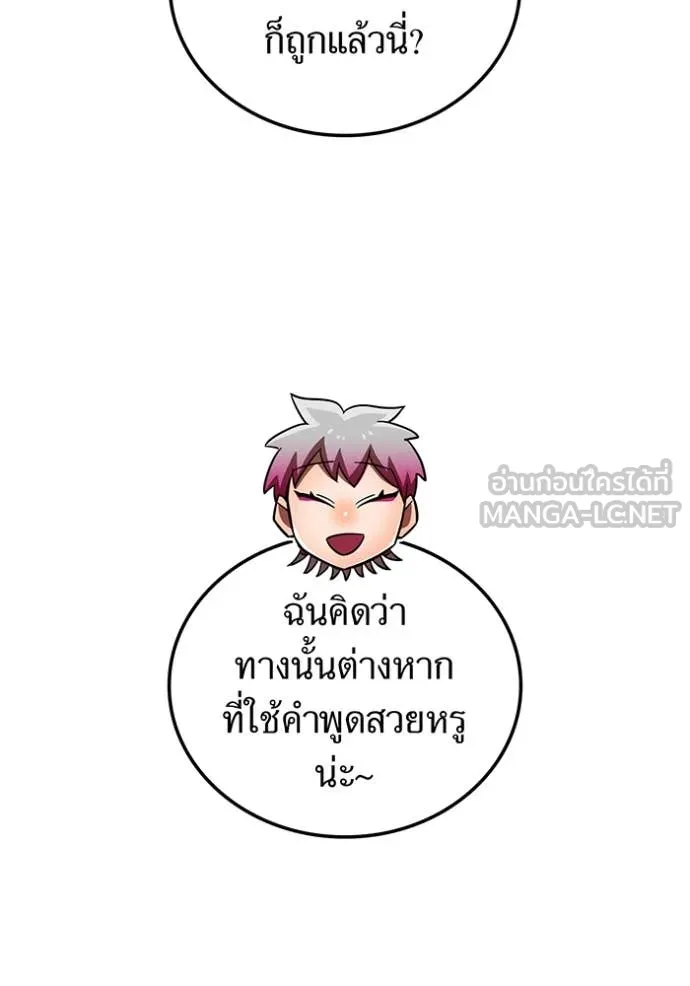 v ตอนที่ 88 รูปที่ 101