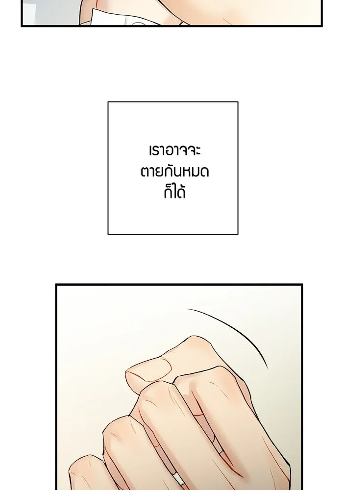 Good Gosh Daddy ตอนที่ 30 อุบัติเหตุ รูปที่ 46