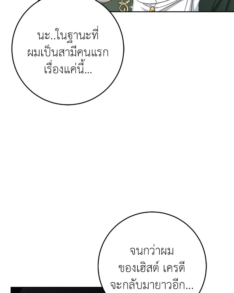 ภารกิจไล่ตามลุค บีเชล ตอนที่ 48 รูปที่ 109