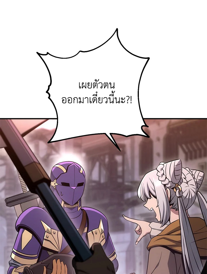 พลทหารโครงกระดูกผู้ม ตอนที่ 156 รูปที่ 181